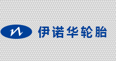 仲鉑新材的低熔點塑料袋環(huán)保節(jié)能配比準，是我們輪胎廠家想要的